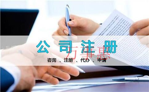 深圳龍崗注冊公司,注冊勞務(wù)公司,無地址注冊公司 深圳龍崗注冊公司,注冊勞務(wù)公司,無地址注冊公司